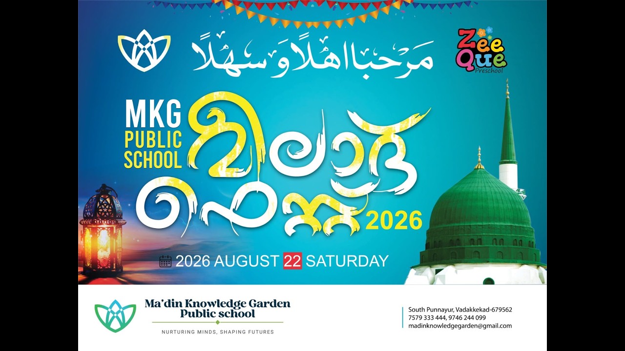 MEELAD FEST 2026 | MKG PUNNAYUR