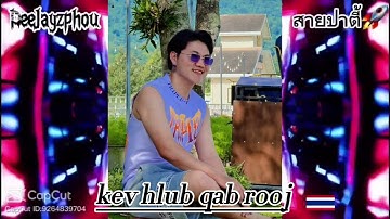 kev hlub qab rooj dj # lwm tiam tso mam coj koj los lwm qab dj