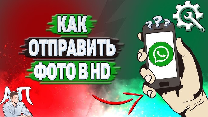 HD форматындағы жеке чатты жазу