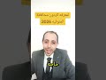 ازاى اعرف الحيز العمراني الجديد لمحافظة المنوفية المستشارابراهيم 01022258513 ترند