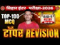 Class 12th History 2025 Bihar Board | 12th History Ke Important Objective Question 2026 CHAPTER 1TO2