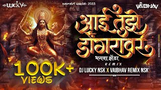 Aai Tuze Dongravar Bhagva Zenda Dj Song | Vaibhav Remix Nsk | @DjLuckyYashNsk