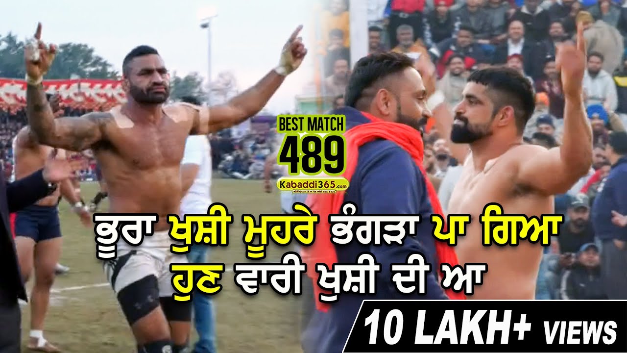 489 Best Match | Royal King USA Vs Shahkot | YFC Rurka Kalan (Jalandhar) Kabaddi Cup 17 Feb 2019