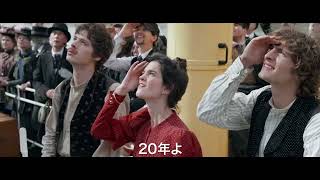 映画『モネと時間旅行』予告編