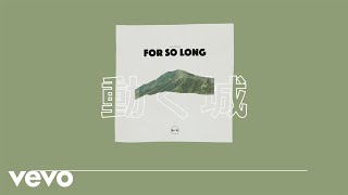 Astre - Stay In Your Bed Audio