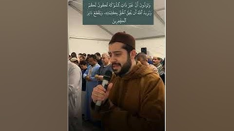 أول سورة الأنفال برواية السوسي عن أبي عمروتراويح #رمضان1445هـ 🌙🇫🇷 #أحمد_حسان