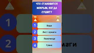Сможешь разгадать эти сложные загадки? Проверь себя прямо сейчас!