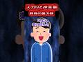 😡【スカッと迷言集】人気教師の裏の顔を暴いてやった結果【2ch風創作】