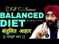 Balanced Diet by Dr.education | Expert Advice |  Public Q&A (Hindi)