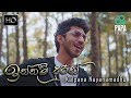 Innam durin lyrics  kalpana nayanamadhu  sajith akmeemana  kanishka akmeemana