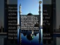 Sahih al-Bukhari #3797 | Merits of the Helpers in Madinah (Ansaar) #hadith