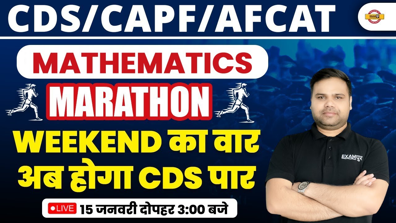 CDS 1 2023 | MATHS MARATHON CLASS FOR CDS | CDS MATHS CLASSES | EXAMPUR CDS CAPF AFCAT EXAM PREP