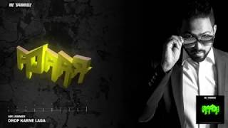 Mr Jammer - Drop Karne Laga (Original Mix)