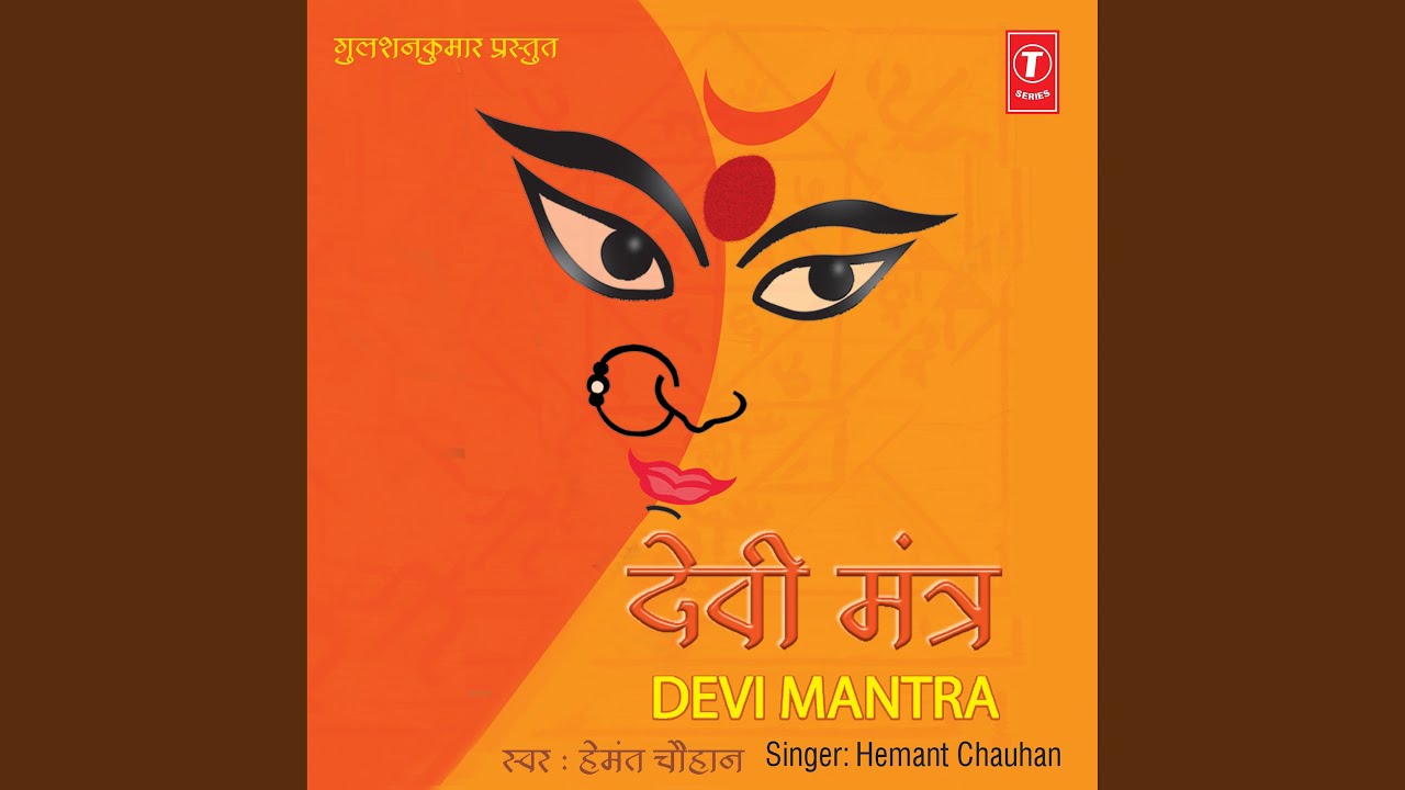 Navdurga Mantra