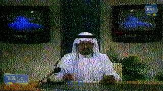 تلفزيون المملكة العربية السعودية :- الاخبار 1986