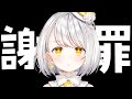 『雑談』謝罪『睡眠導入/安眠/灯らんぷ』