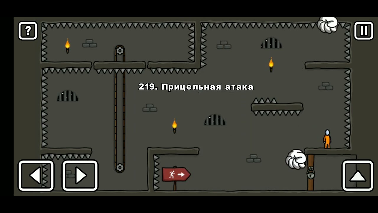Как пройти уровень 219 One level 3. Stickman 3. 