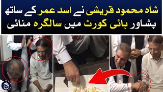 Shah Mehmood celebrates Birthday at Peshawar High Court with Asad Umar - Exclusive Video
