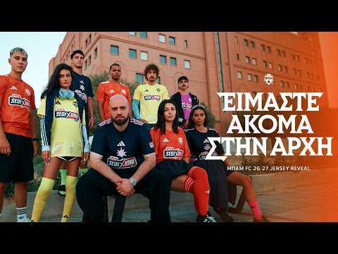 Είμαστε Ακόμα Στην Αρχή | ΜΠΑΜ FC 26/27 Jersey Reveal