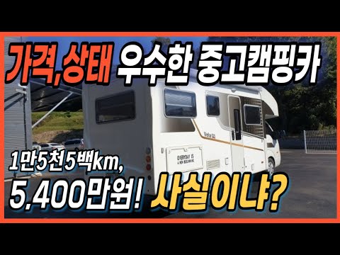 #코지캠핑카마켓 #캠핑카 #중고캠핑카 #<strong>벨라620</strong>