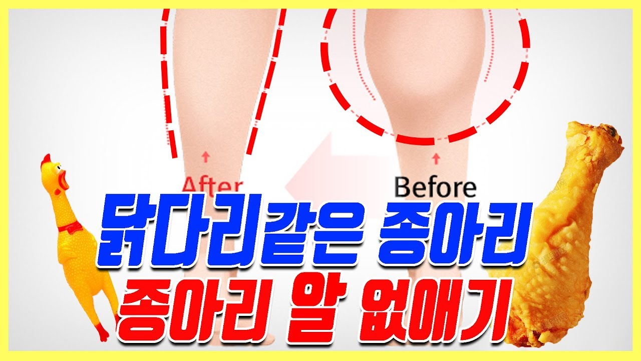🔹이 문제를 해결하지 않으면 종아리는 점점 더 두꺼워집니다...🔹(Feat. 종아리 가장 확실하게 얇아지는 방법) #종아리마사지 #발목안정화근육 #발목강화운동 | 온도니쌤