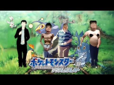 ポケモンソウルシルバー人生縛り。その2