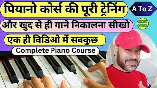 Complete Piano Course | Piano Lesson For Beginners | बड़ी आसानी से खुद ही पियानो बजाना सीखें | A to Z screenshot 3