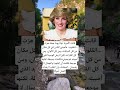 قالت الأميرة ديانا يوما جملة هزت القلوب اكسبلور الله لايك 100 اقنباسات معلومات ترند 