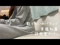 歌うたいのバラッド/斉藤和義(詩央里カバー)
