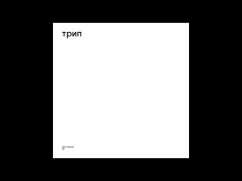 Bjarki — Bjarki - Can A Man [Trip/трип]