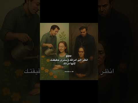 انظر إلى امرأتك وسترى حقيقتك لأنها مرأتك اكسبلور اقتباسات Quotes لايك حالات واتس عبارات جميلة