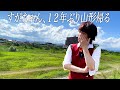 【密着】すがちゃんが12年ぶりに山形帰るんだぜ!#174