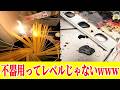 不器用選手権に集まった猛者たちが危険すぎて滅www【ゆっくり】