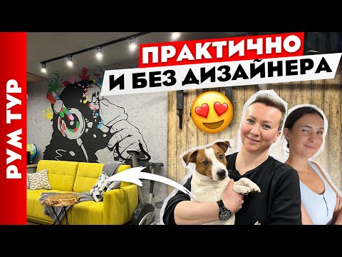 ДВУШКА✌️для жизни! Рациональный