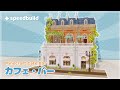 【Minecraft】Cafe Bar カフェ・バー 【MiniaTuria】speedbuild