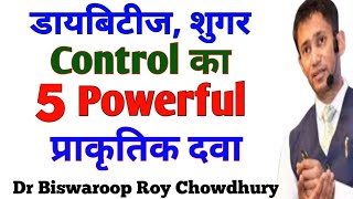 फल, FRUITS In/ dr biswaroop roy chowdhury dip diet/ result of sweet fruits in diabetes or sugar 