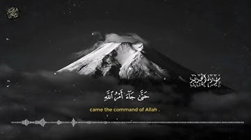 صوت من عالم آخر لسورة الحديد كاملة للقارئ الرائع شريف مصطفى