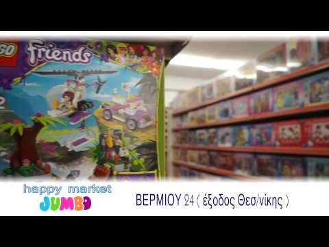 HAPPY MARKET JUMBO