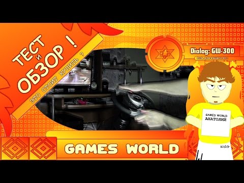 W&G - Dialog: GW-300 Обзор руля для PC ! И ещё дрифт !