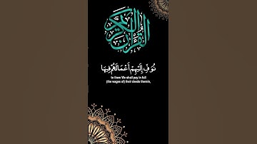 🔥من كان يريد الحياة الدنيا وزينتها نوف إليهم..🔥ماتيسر من سورة هود 🍀Surah Hud🍀
