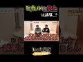 ヒカルの炎上はひろゆきの誘導だった?【Nontitle H】