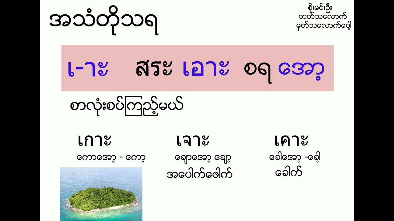 Thaiသရ