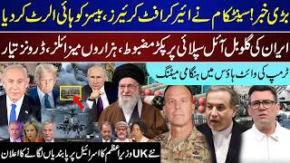 Top Breaking, Centcom To Carrier Ready, Iran On Global Oil Supply, New UK PM On Israel | July 10 |