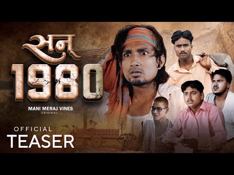 Year 1980 | सन् 1980 | Teaser | Mani Meraj vines |