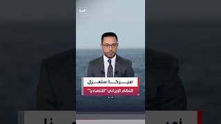 US Treasury: We will isolate the Iranian regime diplomatically and economically #AlArabiya #news ...