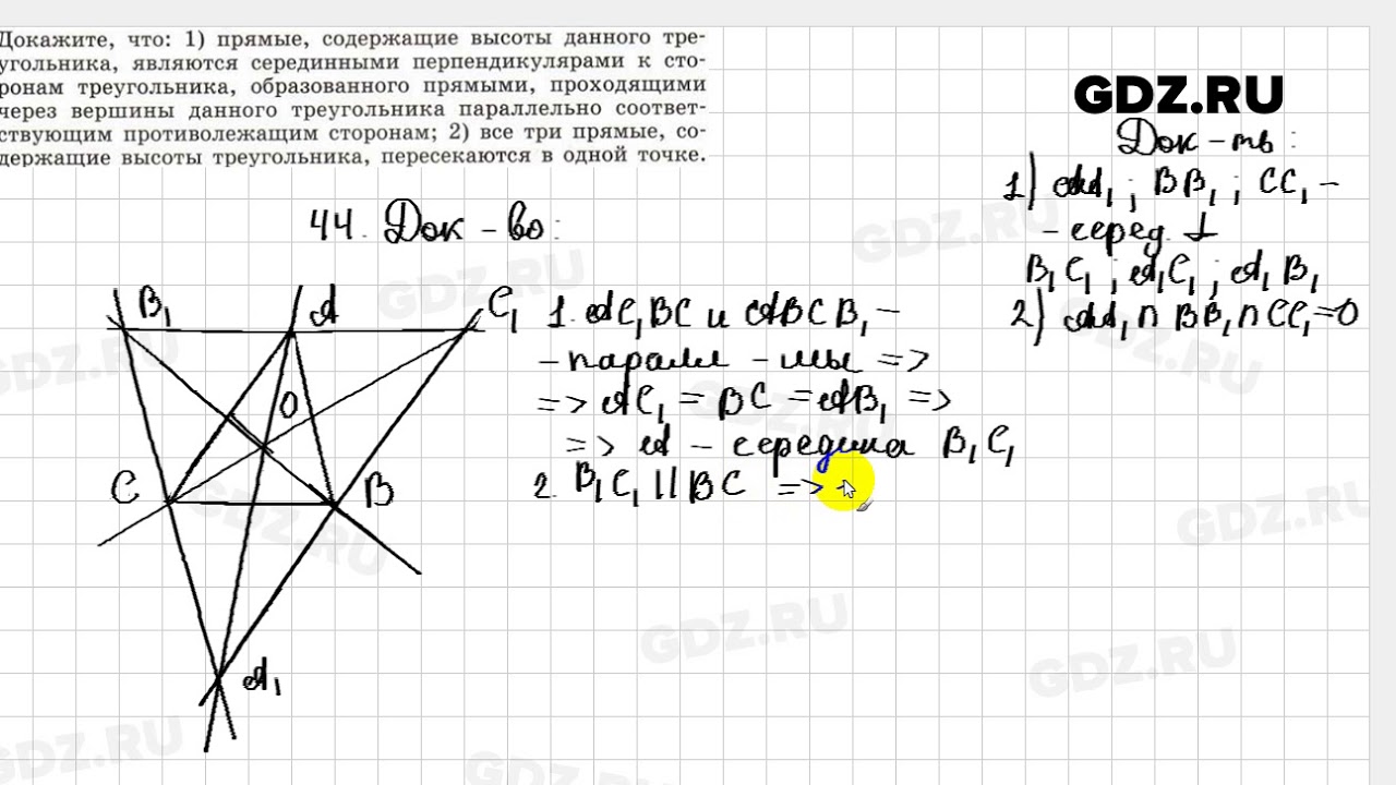 геометрия 7 класс погорелов 2017. учебники по геометрии 7-9 классы погорелов. задача 545 геометрия 8. правила по геометрии 7 класс погорелов. геометрия 7 класс погорелов 2017.