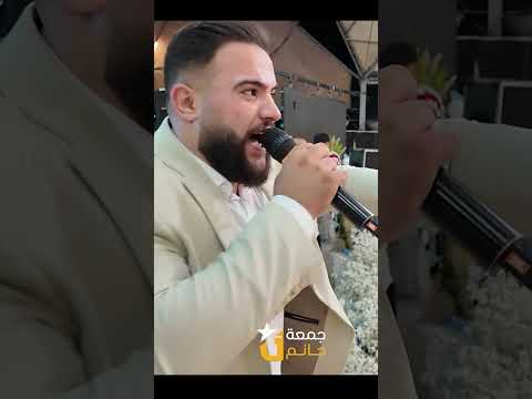 الفنان محمد القاعد أبو كرم يطلب من مؤسسة جانم للتصوير جمعة جانم سرمدا جانم