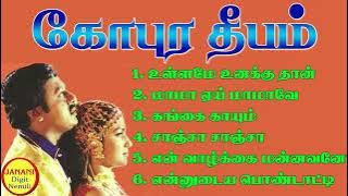 Gopura Deepam (கோபுர தீபம்) Ramarajan Super Hit Songs High Quality Mp3-2023