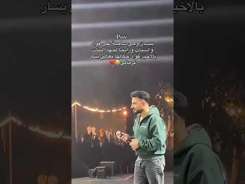 نهفات بيسان اسماعيل على المسرح بيسان اسماعيل اكسبلور ترند  اغاني لايك خطية  