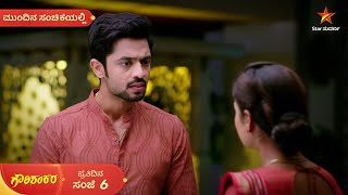 ಕಲಸಕಕ ರಸನ ಮಡ ಬಟಲ ಗರ? Ep 707 30 Nov 2025 Gowri Shankara Mundina Sanchike